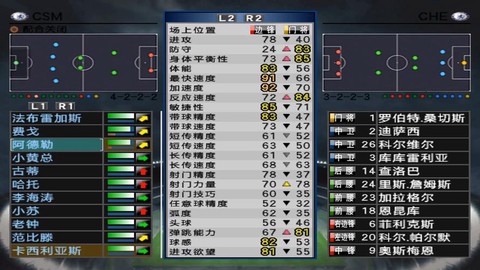 实况足球怎么调帧数[图2]