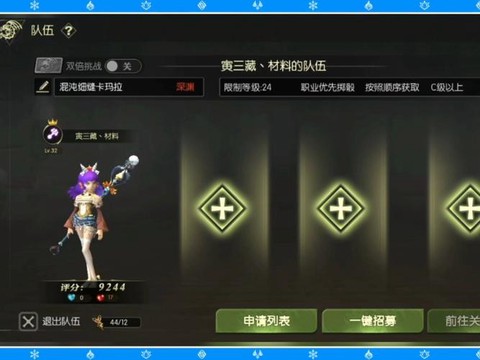 龙之谷手游怎么原地走