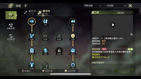 龙之谷手游怎么原地走[图2]