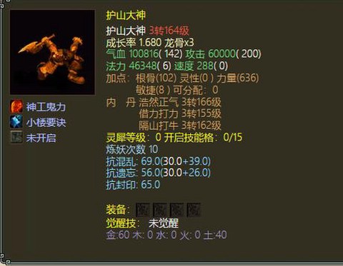 大话西游2怎么免排队