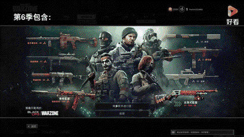 使命召唤战区如何购买[图2]