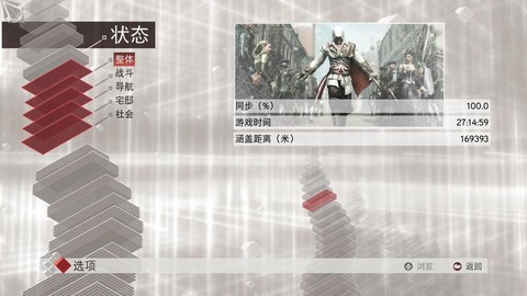 刺客信条2什么意思