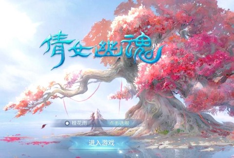 倩女幽魂梦岛是什么[图2]