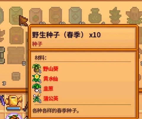 星露谷物语如何蓄力[图1]