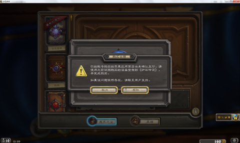 炉石传说订单怎么取消