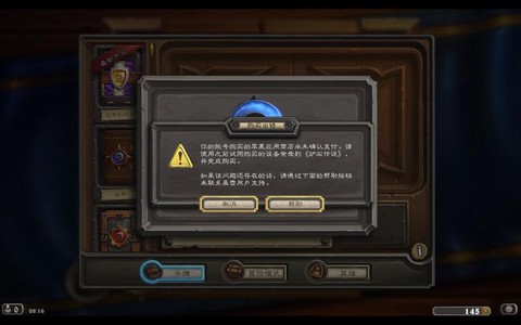 炉石传说订单怎么取消[图2]