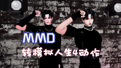 模拟人生4怎么旋转[图1]