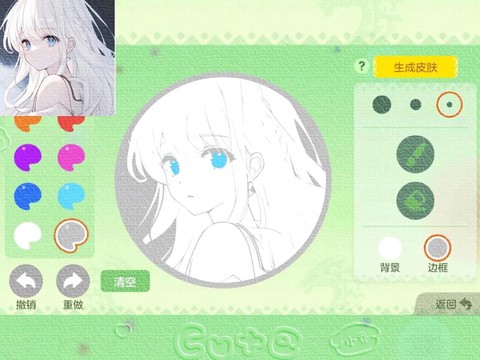 球球大作战怎么改头像[图1]