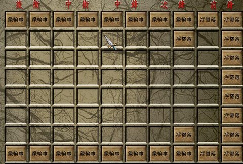 三国群英传怎么防御[图1]