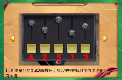 密室逃脱第15关怎么过