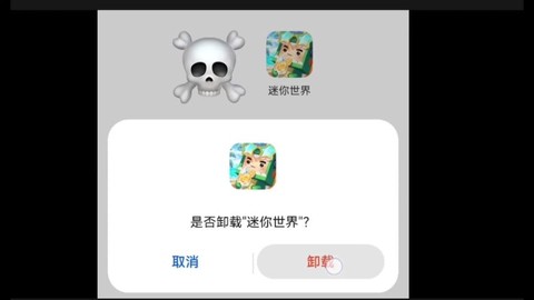 迷你世界如何删除世界