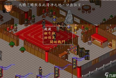 金庸群侠传怎么进宫[图2]