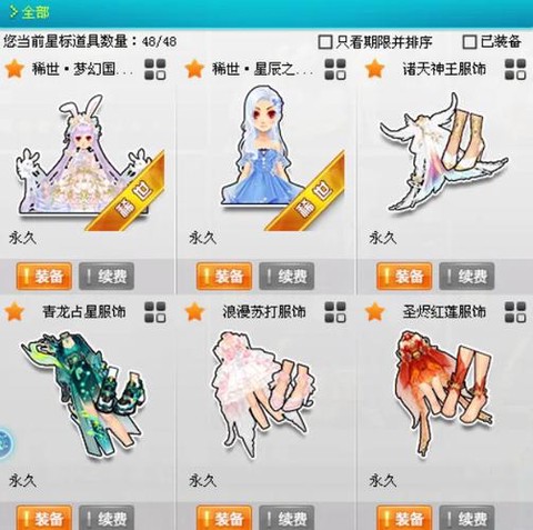 qq飞车舞力值怎么刷[图1]