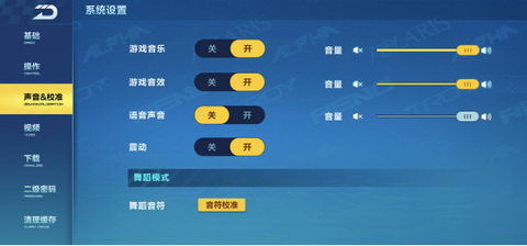 qq飞车舞力值怎么刷[图2]