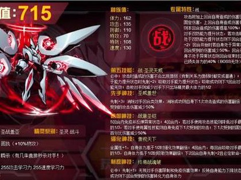 赛尔号2怎么打盖亚[图2]