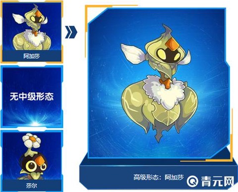 赛尔号怎么打阿加莎[图1]