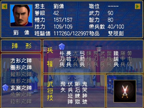 三国群英传1怎么升级[图1]