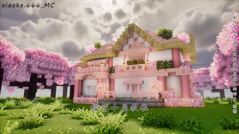 我的世界怎么造房子