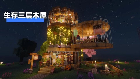 我的世界怎么造房子[图1]