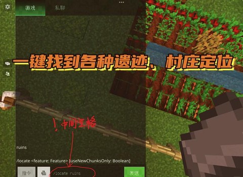 网易我的世界怎么传送