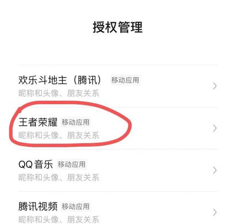 换微信王者荣耀怎么办[图1]
