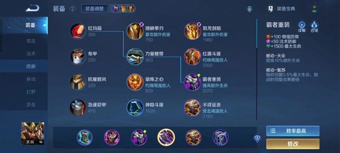 王者荣耀关羽怎么出装[图1]