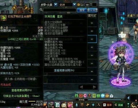 dnf超大陆是什么