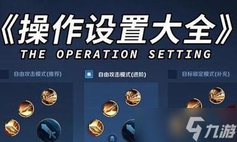 王者荣耀怎么切换技能