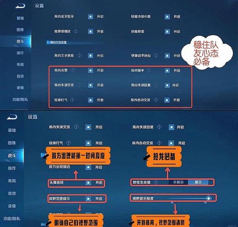 王者荣耀怎么切换技能[图1]