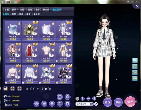 Qq炫舞炫彩眼睛怎么买[图2]