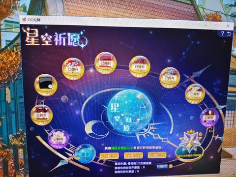 qq炫舞如何拆解物品[图2]