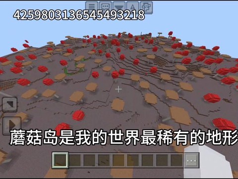 我的世界怎么种蘑菇