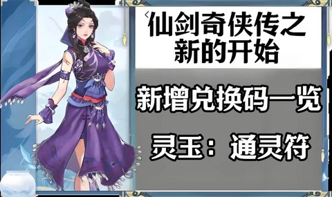 仙剑奇侠传如何加钱