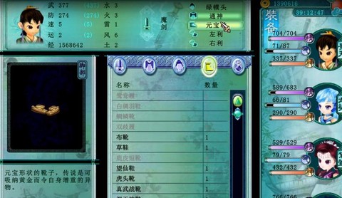 仙剑奇侠传如何加钱[图2]