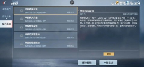 怎么投诉穿越火线手游