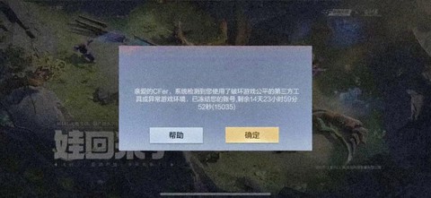 怎么投诉穿越火线手游[图1]