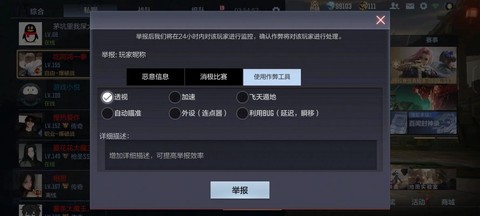 怎么投诉穿越火线手游[图2]