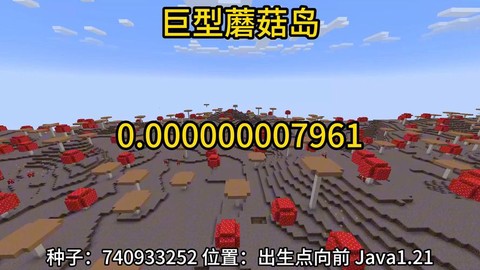 我的世界怎么种植蘑菇