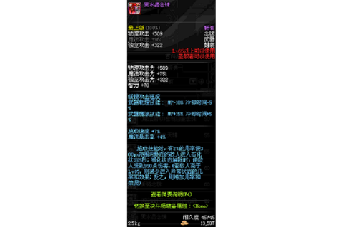 dnf黑硬的物质怎么得