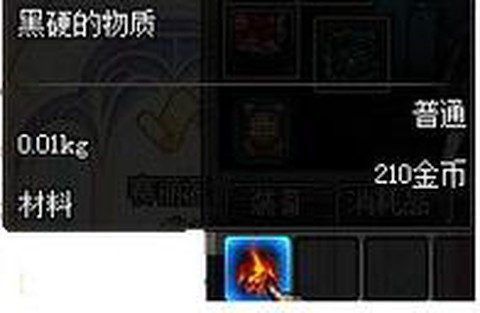 dnf黑硬的物质怎么得[图1]