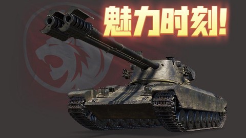 坦克世界手机版叫什么[图1]