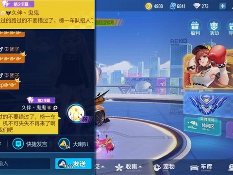 在qq飞车怎么找到qq炫舞