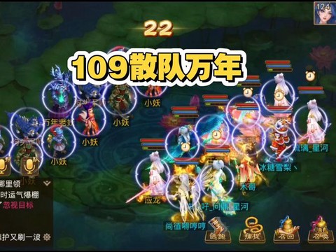 问道手游万年是什么