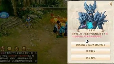 问道手游万年是什么[图1]