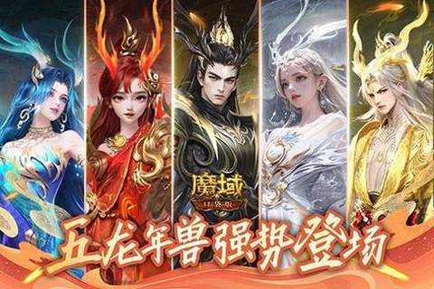 口袋魔域狂战带什么宠[图2]