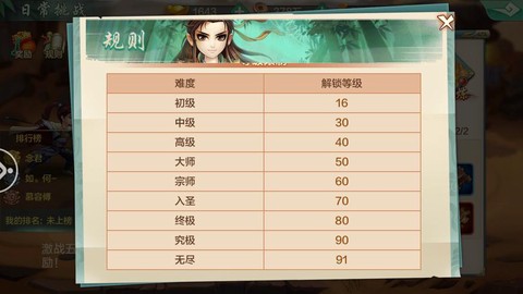 侠客风云传锁定什么