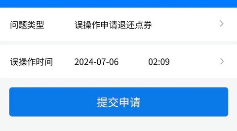 王者荣耀怎么退还皮肤[图2]