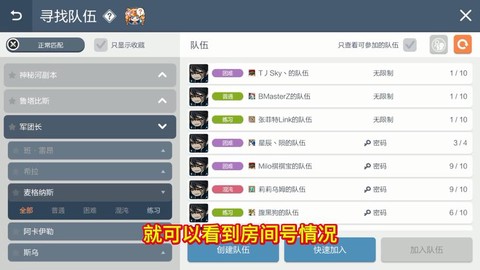 冒险岛2组队有什么用