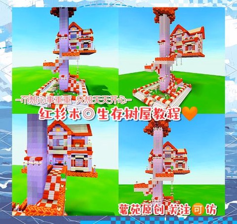 迷你世界好房子怎么造