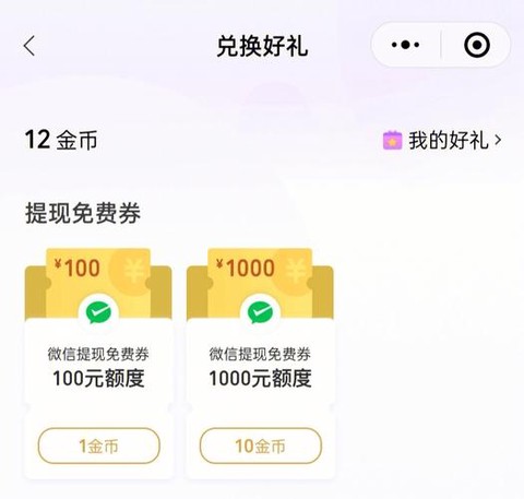 狼人杀怎么微信充金币